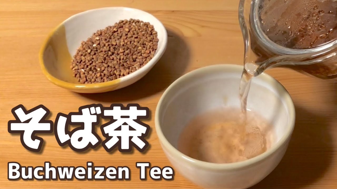 [Buchweizen-Tee] ein gesundes Getränk für den Winter そば茶