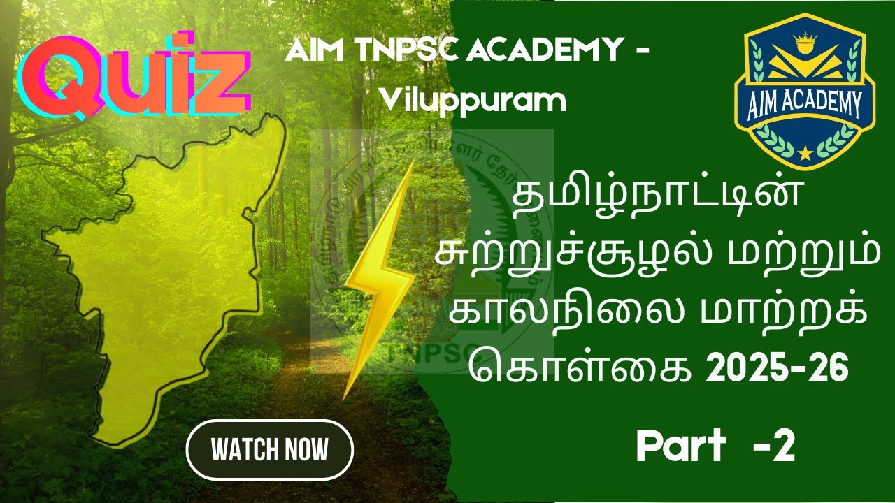 #தமிழ்நாடு சுற்றுச்சூழல் மற்றும் காலநிலை மாற்றக் கொள்கை 2025-26# - Part- II- TNPSC EXAM Focus