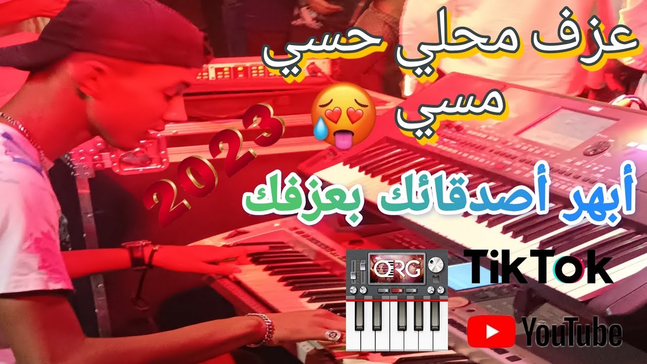 نحن لأصل والباقي تقليد ارواح تتعلمها في دقيقة (حسي مسي) 🎹😍