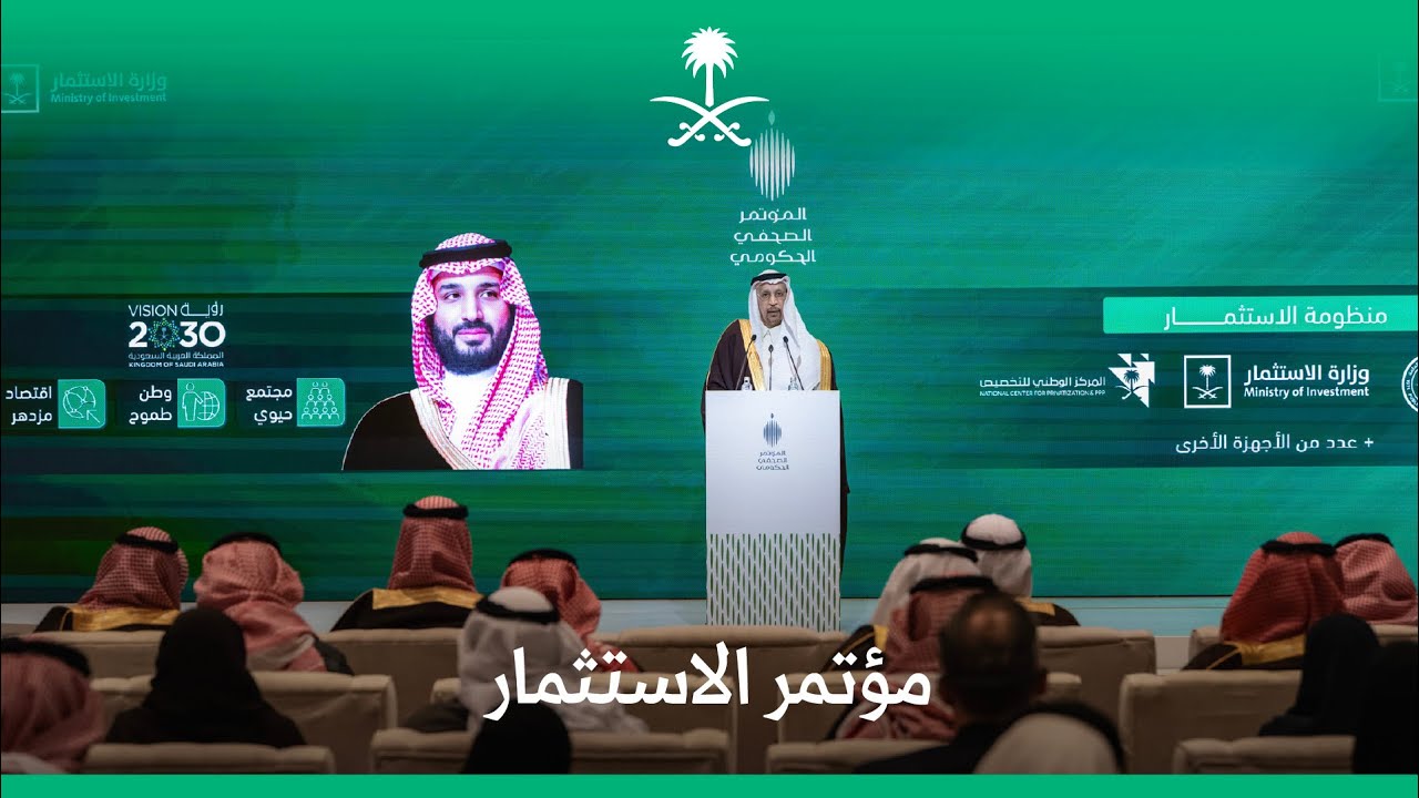 المؤتمر الصحفي الحكومي الـ 31