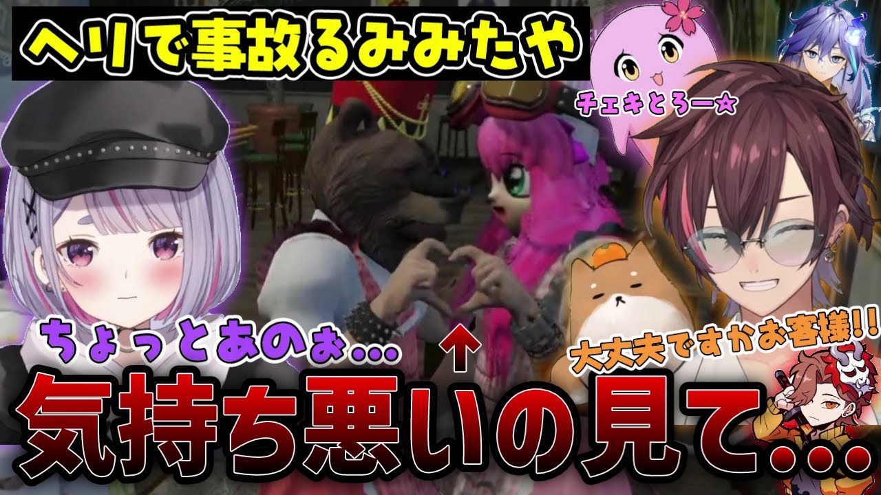 【VCRGTA】バケモノを見て大事故を起こすみみたやとそこに駆けつける元凶のCafe MASK一同ｗｗｗ【きなこ/切り抜き/ありさか/SqLA/水無世裡燐央/兎咲ミミ/葛葉/ふらんしすこ】