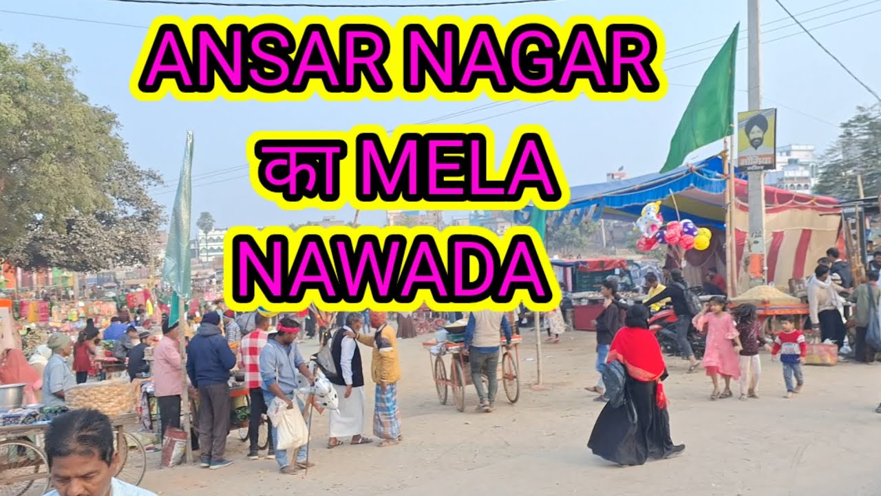NAWADA ANSAR NAGAR KA MELA 😚 VLOG #nawada #ansarnagar #Bundelkhandthana