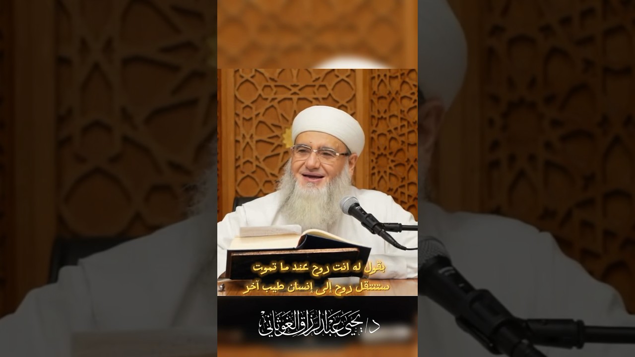 ماهي عقيدة تناسخ الأرواح أو التقمص