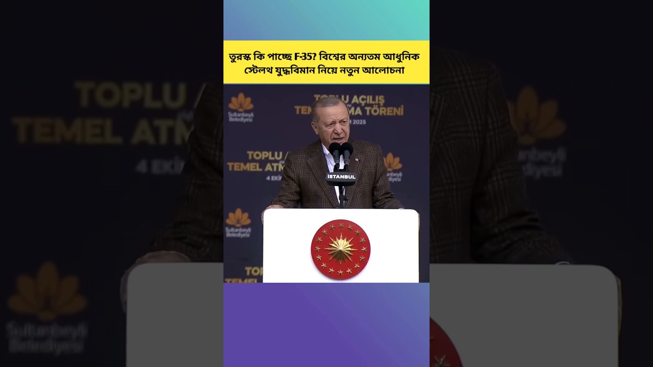 Turkey Set to Receive the F-35? Inside One of the World's Most Advanced Stealth Fighter Jets!#news