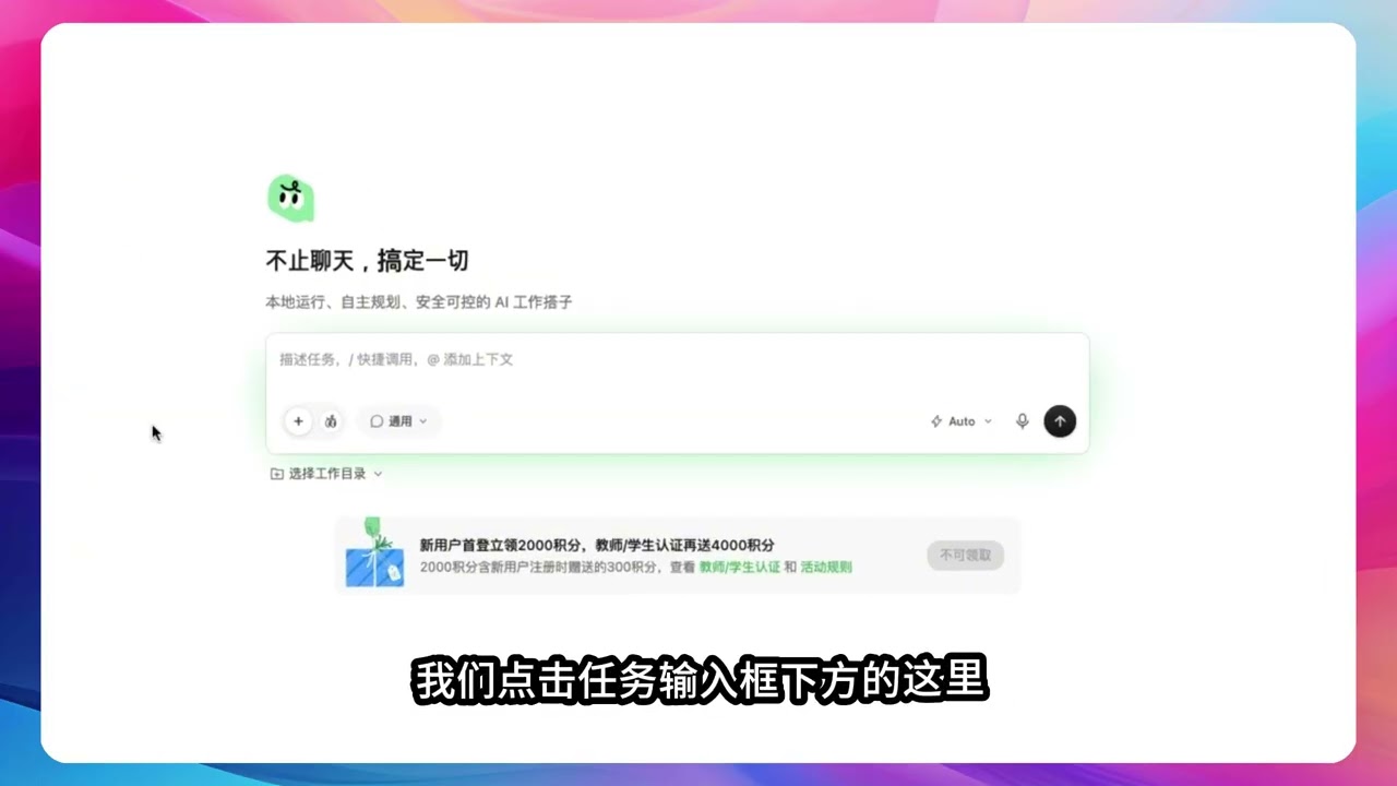 Qoderwork 入门（一）！工作空间怎么玩？#ai