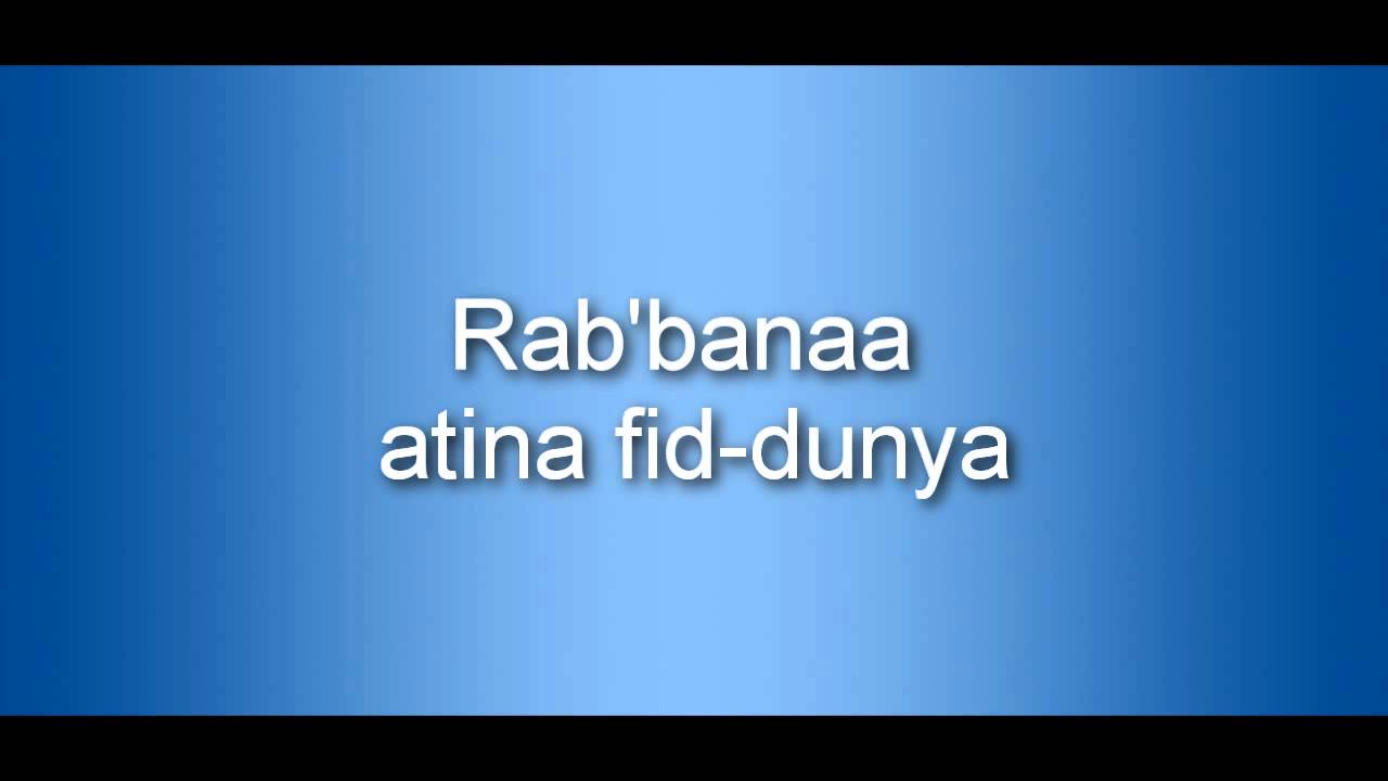 Learn Dua Rabbana Atina