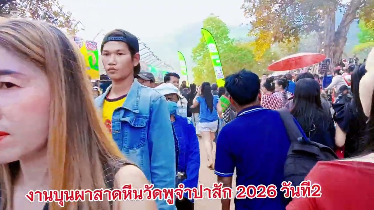 ຄືກຄື້ນແຕ່ຫົວຄໍ່າ ງານນະມັດຊະການຜາສາດຫີນວັດພູຈໍາປາສັກ#งานนะมัดชะการผาสาดหีนวัดพูปี2026#ลาวใต้#ปากเช