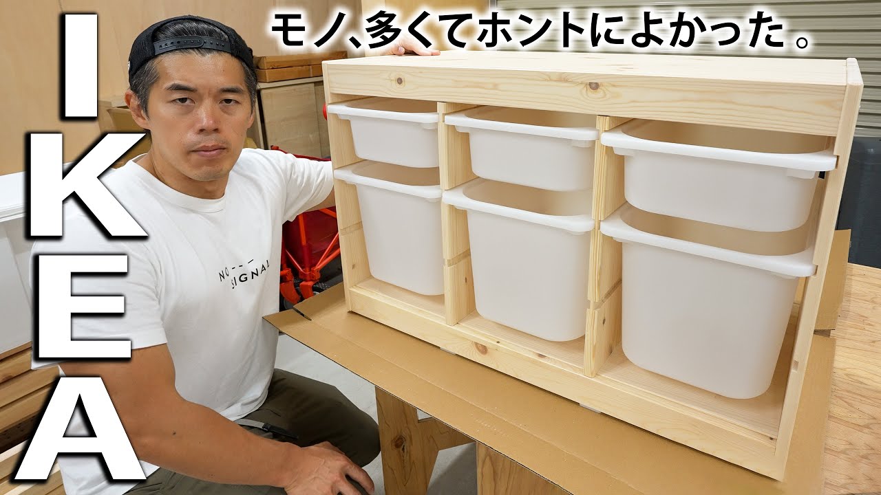 IKEA収納棚でまるっと解決できる方法がわかりました！