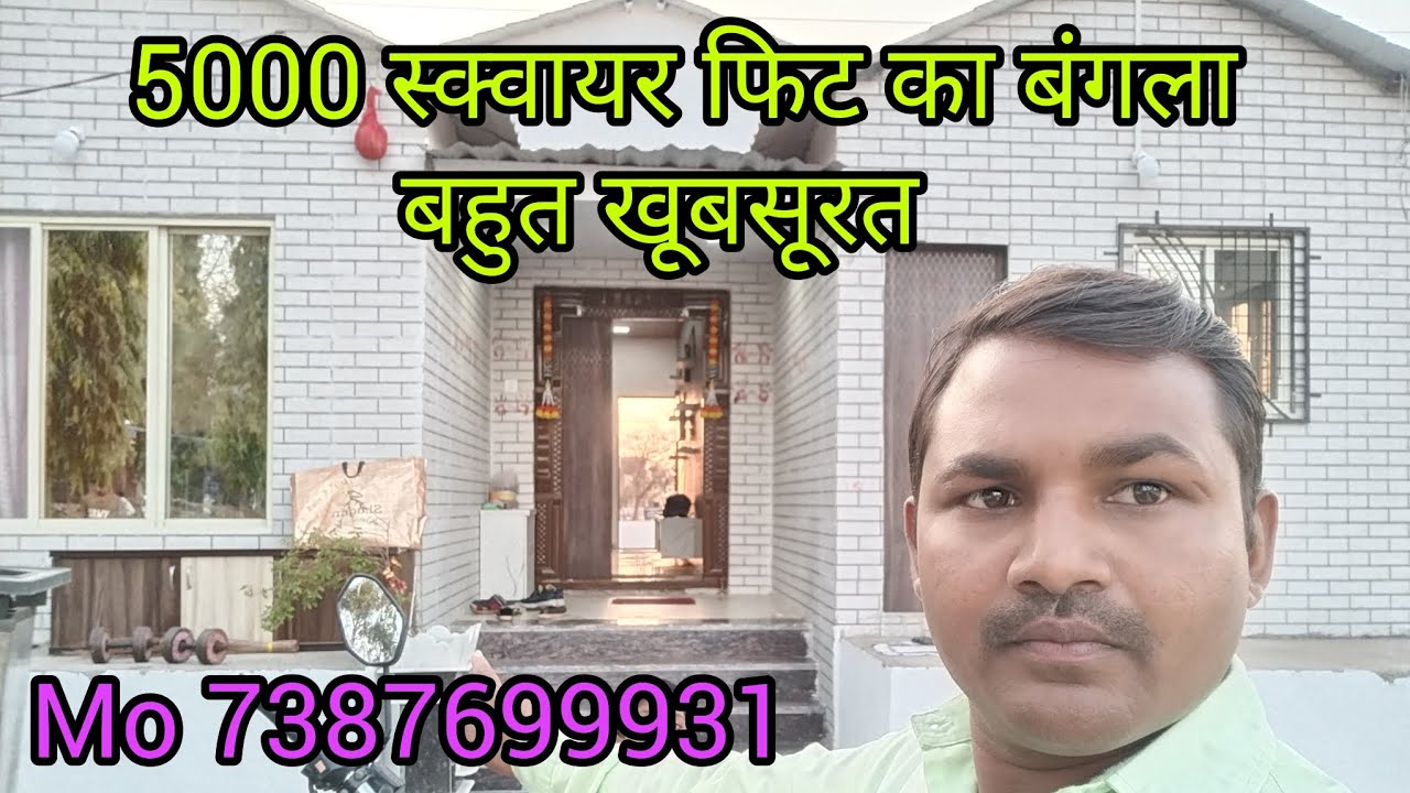 5000 square feet ka Bangalow bahut hi khubsurat 7387699931 dhanyvad