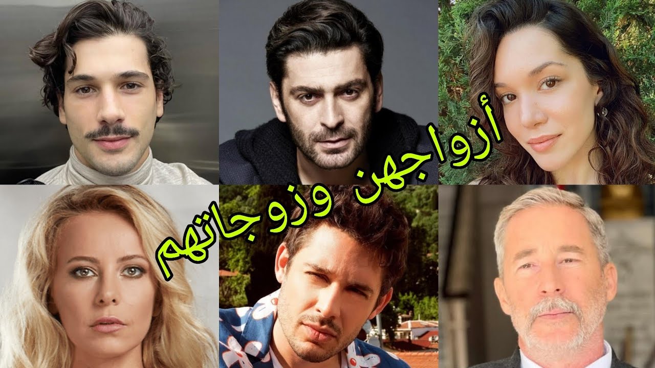 تعرف على أزواج وزوجات أبطال مسلسل طبيب البلدة (طبيب القرية) 😍- أسماءهم وأعمارهم الحقيقية 😍 ❤️
