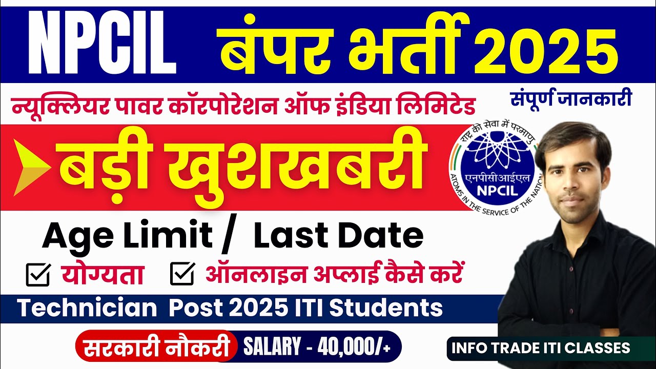 NPCIL Recruitment 2025 🥳|  NPCIL Plant Operator 2025 ||  NPCIL Stipendiary Trainee job 2025