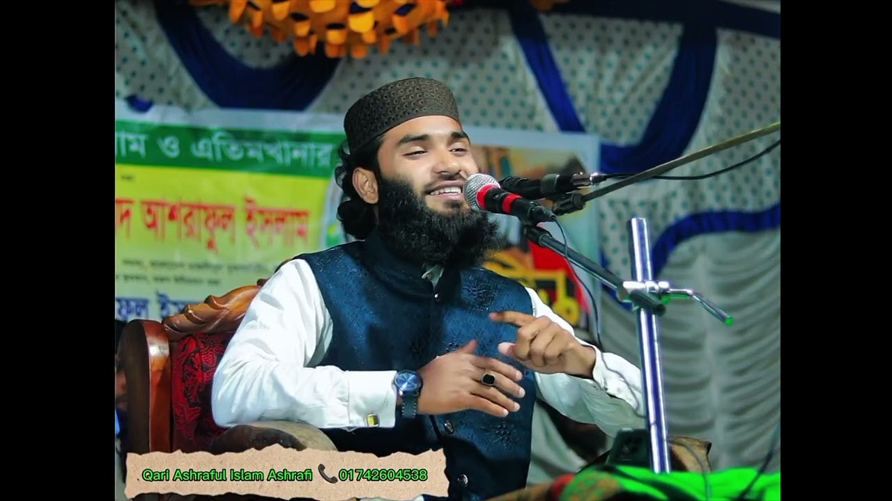 Qari ashraful Islam ashrafi Chuadanga new waz 2026