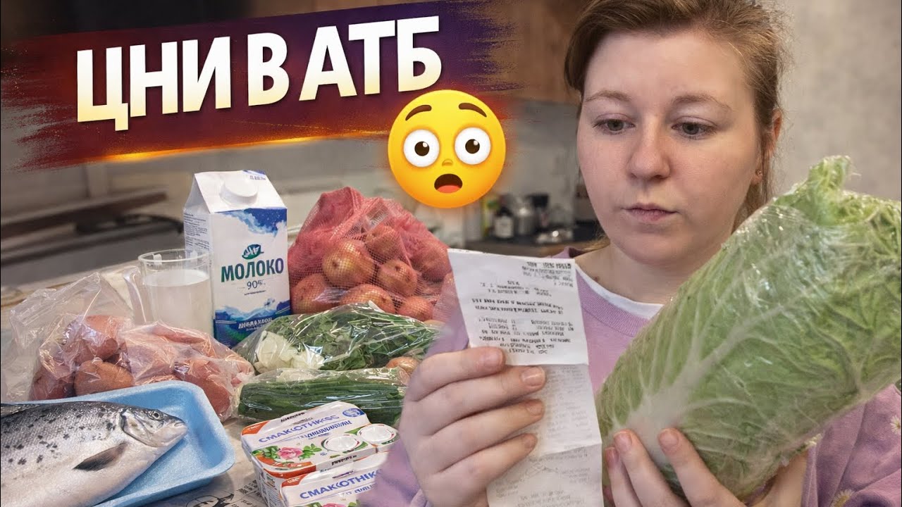 Пішла в АТБ… і була в шоці 😳 Ціни на рибу, овочі та молочку