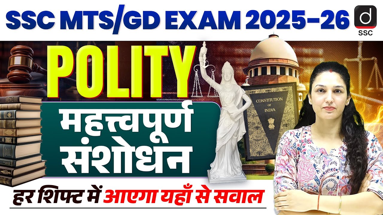 SSC MTS/GD EXAM 2025-26 | MTS/GD POLITY | Important Amendments of Indian Constitution by Namu Mam