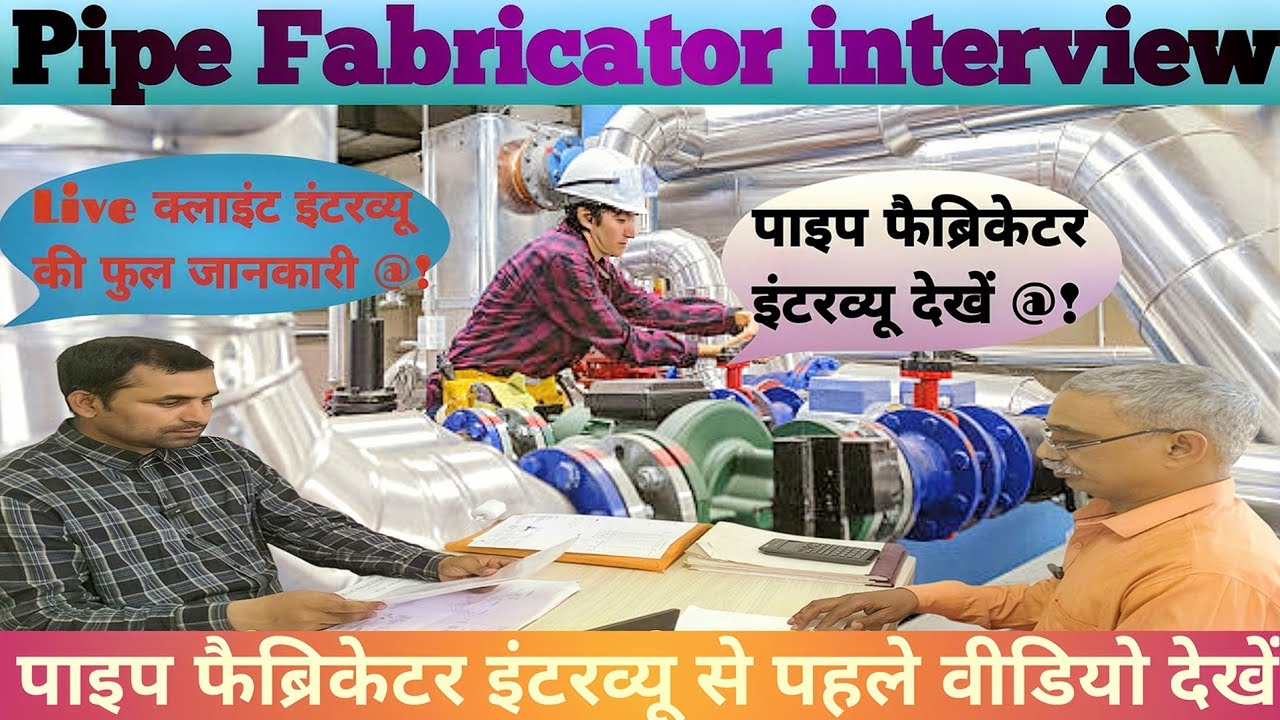 Pipe Fabricator Interview Questions And Answers in Hindi