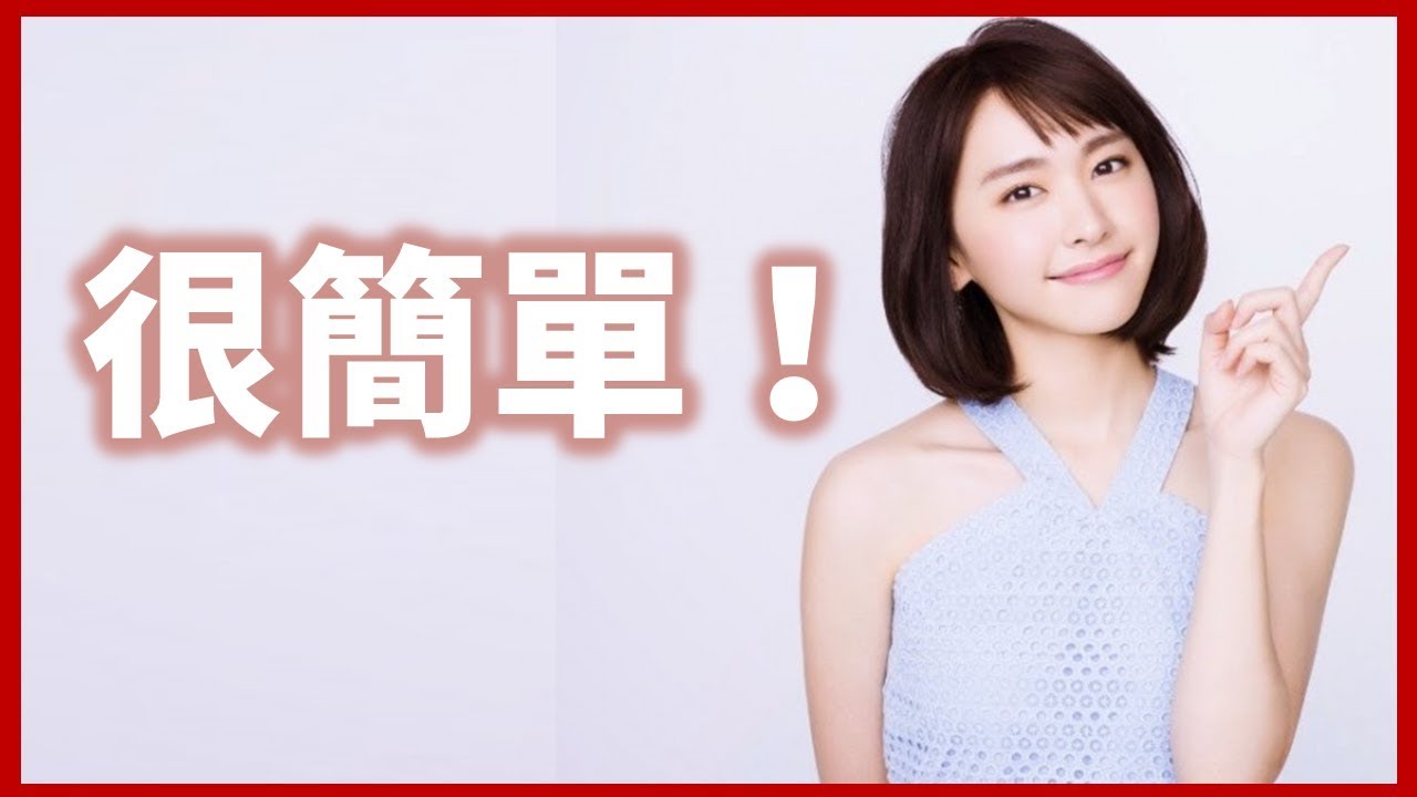 幫您成功交到女朋友的3個心法（也可以用來交男朋友）｜好倫｜好幸福#3