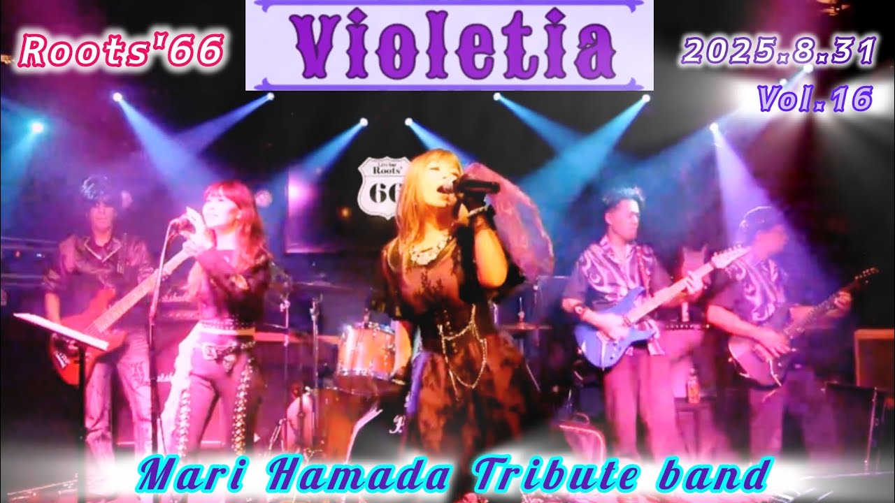 浜田麻里トリビュートバンド【Violetia】Vol.16  『Roots'66』in豊中 25.8.31（日）