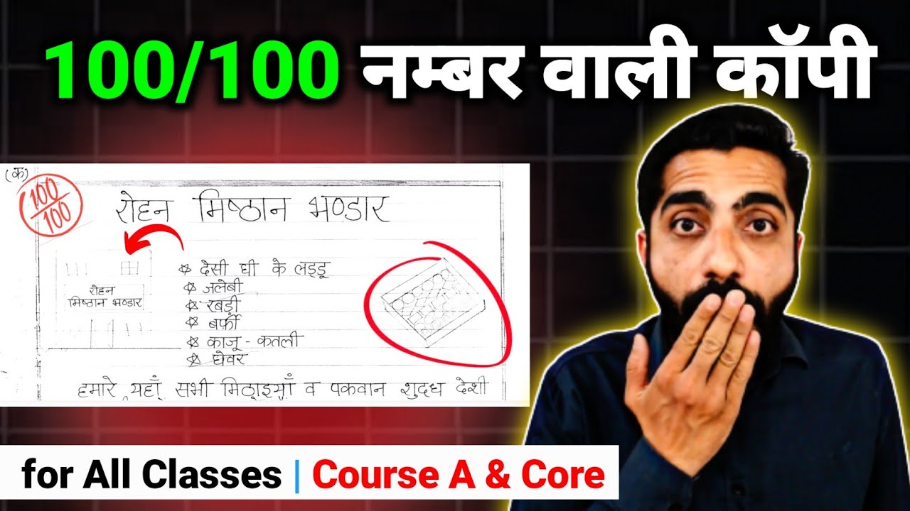 100/100 नम्बर वाली कॉपी | topper answer sheet hindi | Hindi A & Core | for All Classes