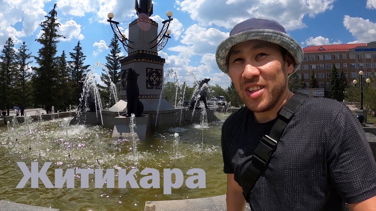Житикара. Место для комфортной жизни
