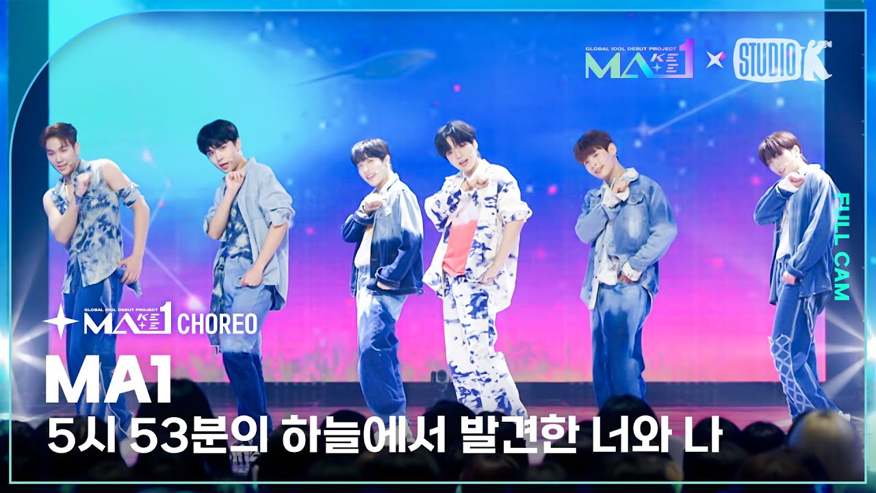 [MA1 Fancam] MA1 &lsquo;5시 53분의 하늘에서 발견한 너와 나&rsquo; (MAKEMATE1 Fancam) @메이크메이트원(MAKEMATE1) 240605