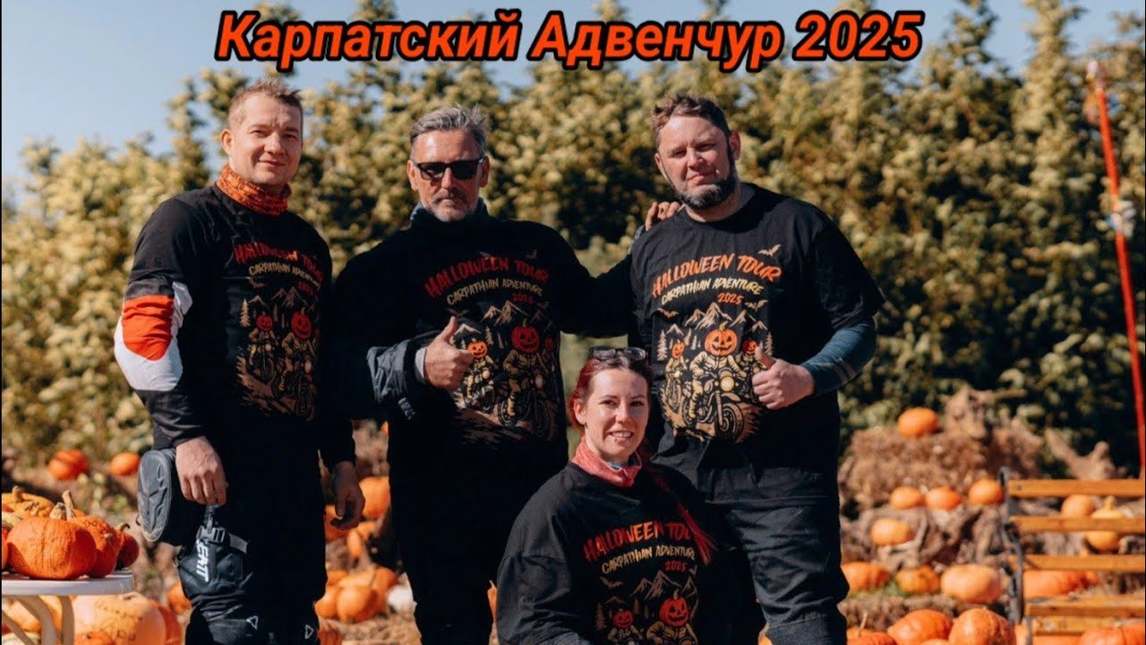Adventures in the Carpathians 2025 Ktm 990, ktm 790, Triumph Tiger 800