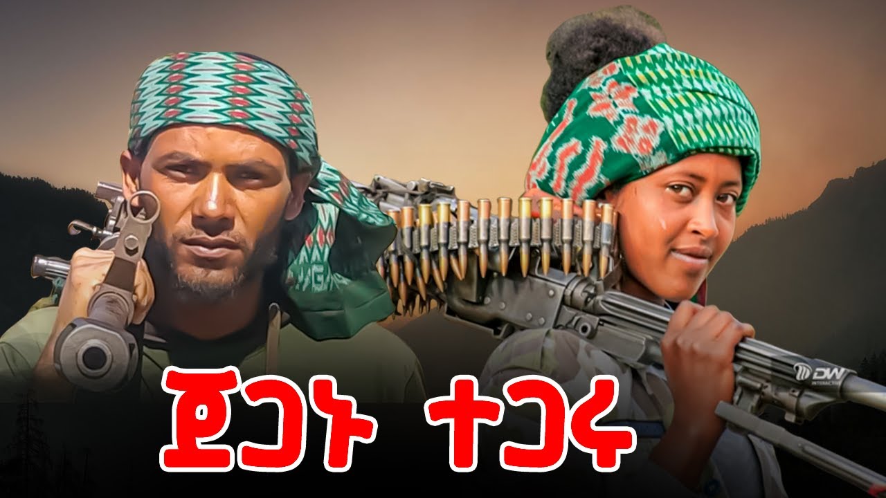 Temesgen Berhane - Jeganu Tegaru | ጀጋኑ ተጋሩ - ተመስገን ብርሃነ - New Tigray Tigrigna Music 2022(Official)