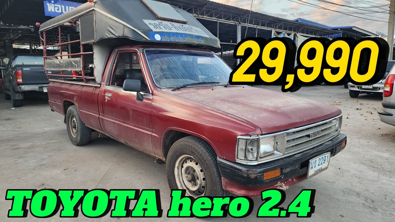 29,990  TOYOTA hero ตอนเดียว 2.4 ดีเซลพร้อมลุย #รถมือสองราคาถูก #รถมือสอง❌❌ขายแล้ว❌❌