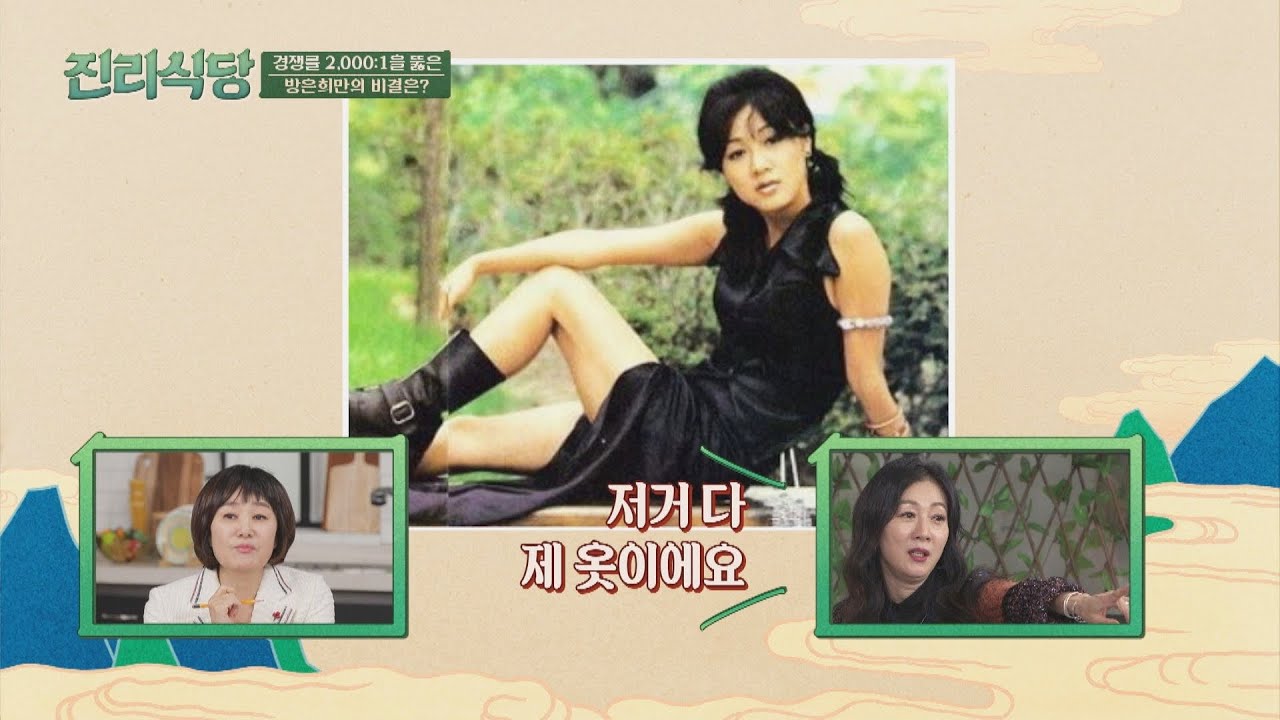 ENG｜경쟁률 2000:1을 뚫고 캐스팅된 방은희(Bang Eunhui), 그녀의 비결은?✨ 진리식당(truthrestaurant) 12회
