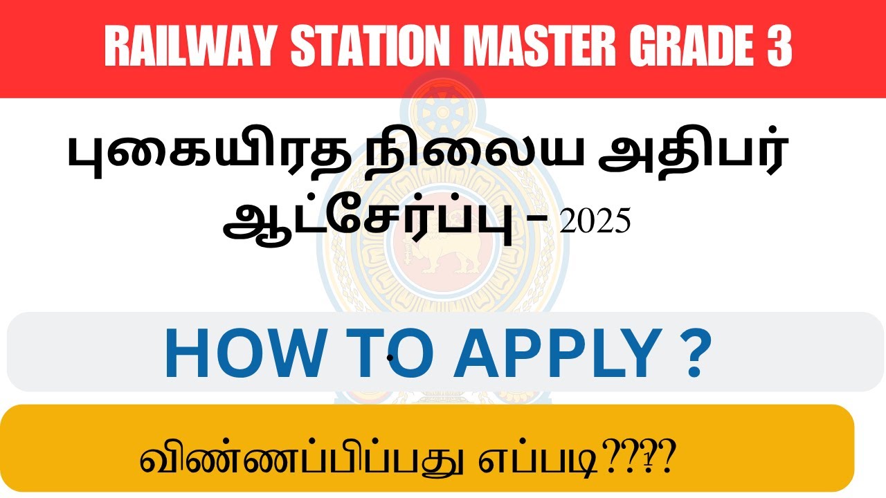 Railway station master grade 3 Exam 2025-TAMIL
