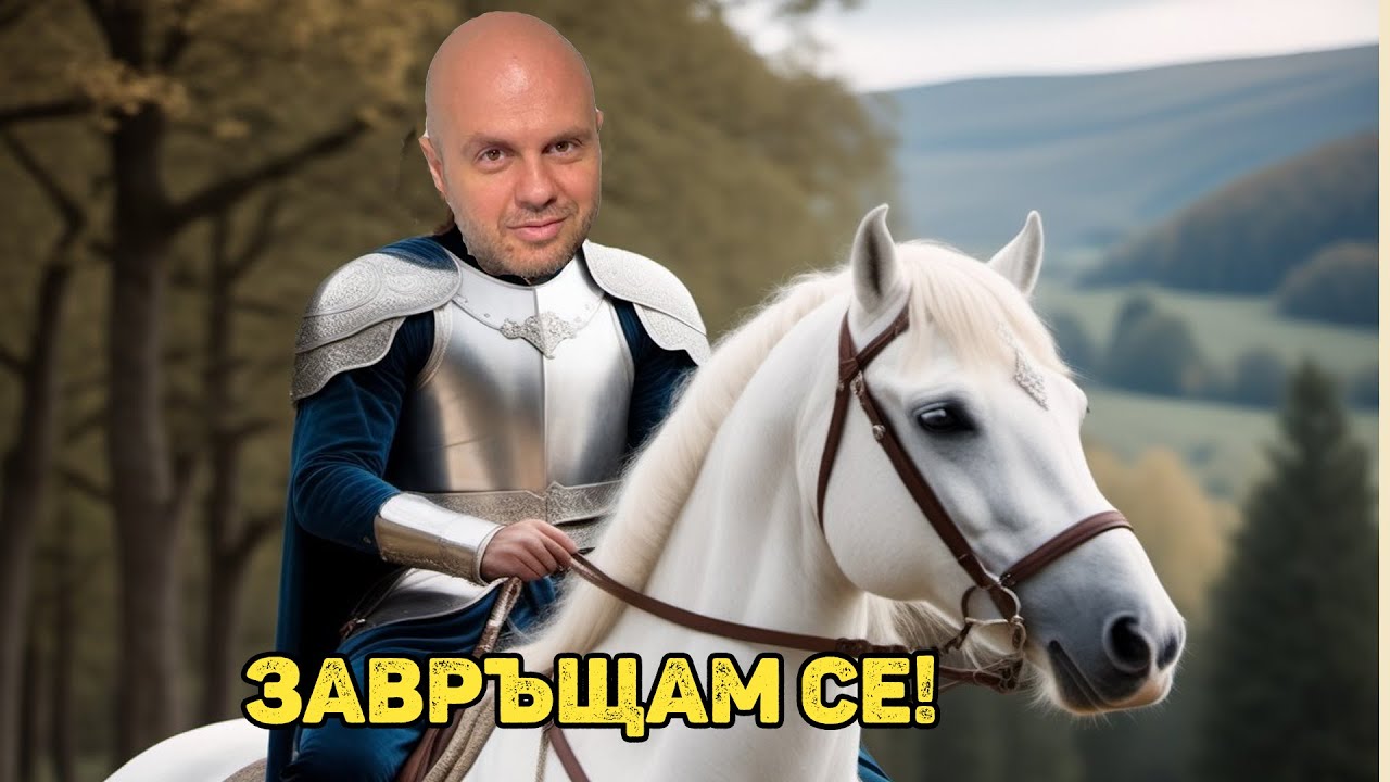 Къде бях и Какво ще се СЛУЧИ? Комеди Клуб Подкаст