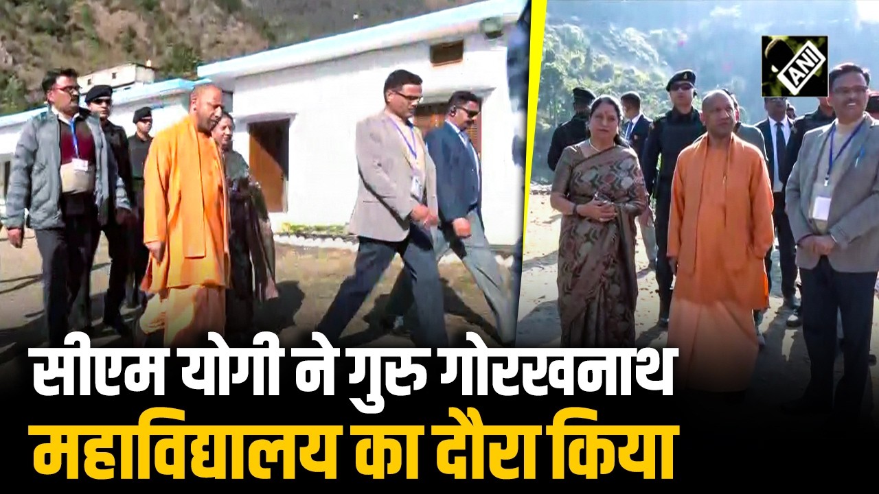 Uttarakhand के दौरे पर पहुंचे CM Yogi, महायोगी गुरु गोरखनाथ सरकारी महाविद्यालय का किया दौरा