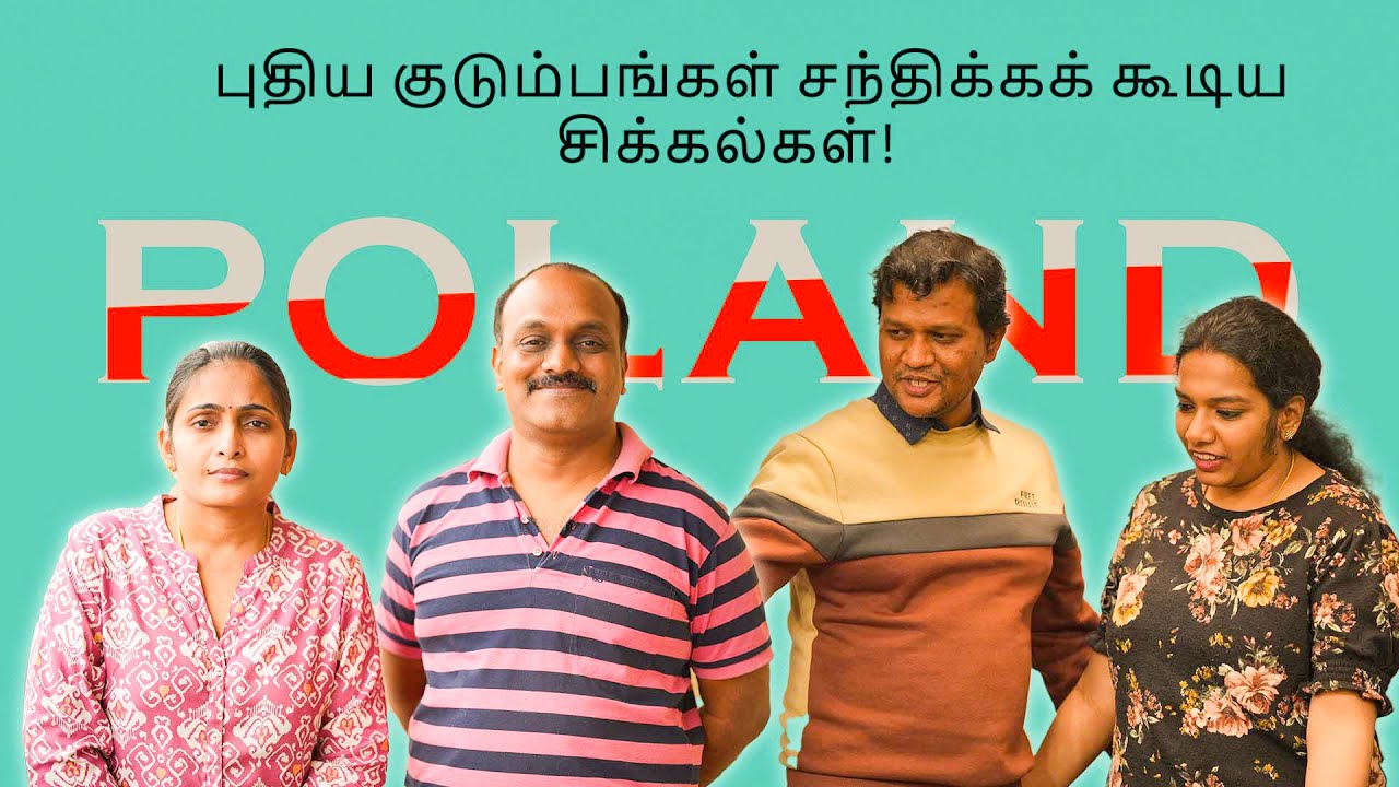 New Family Struggles in Poland | போலந்து நாட்டிற்கு புதிதாக வருபவர்கள் சந்திக்கக் கூடிய சிக்கல்கள்🇵🇱