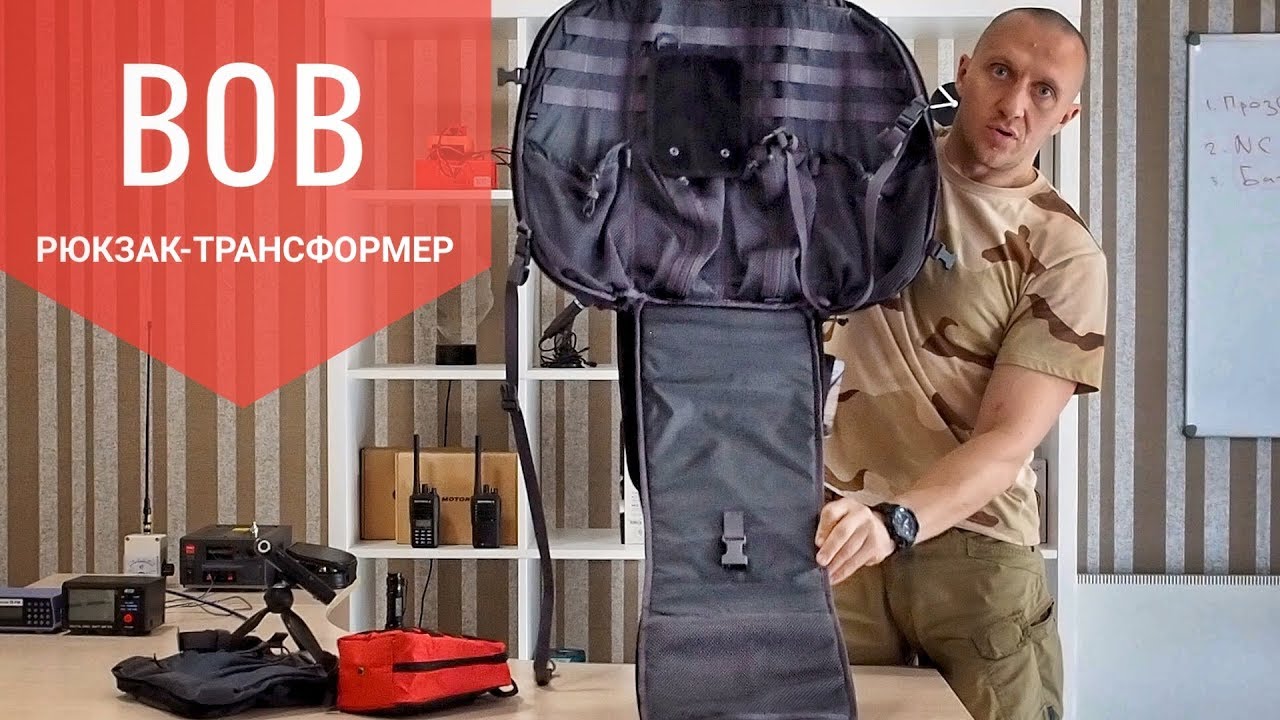 Helikon BOB - уникальный рюкзак-трансформер
