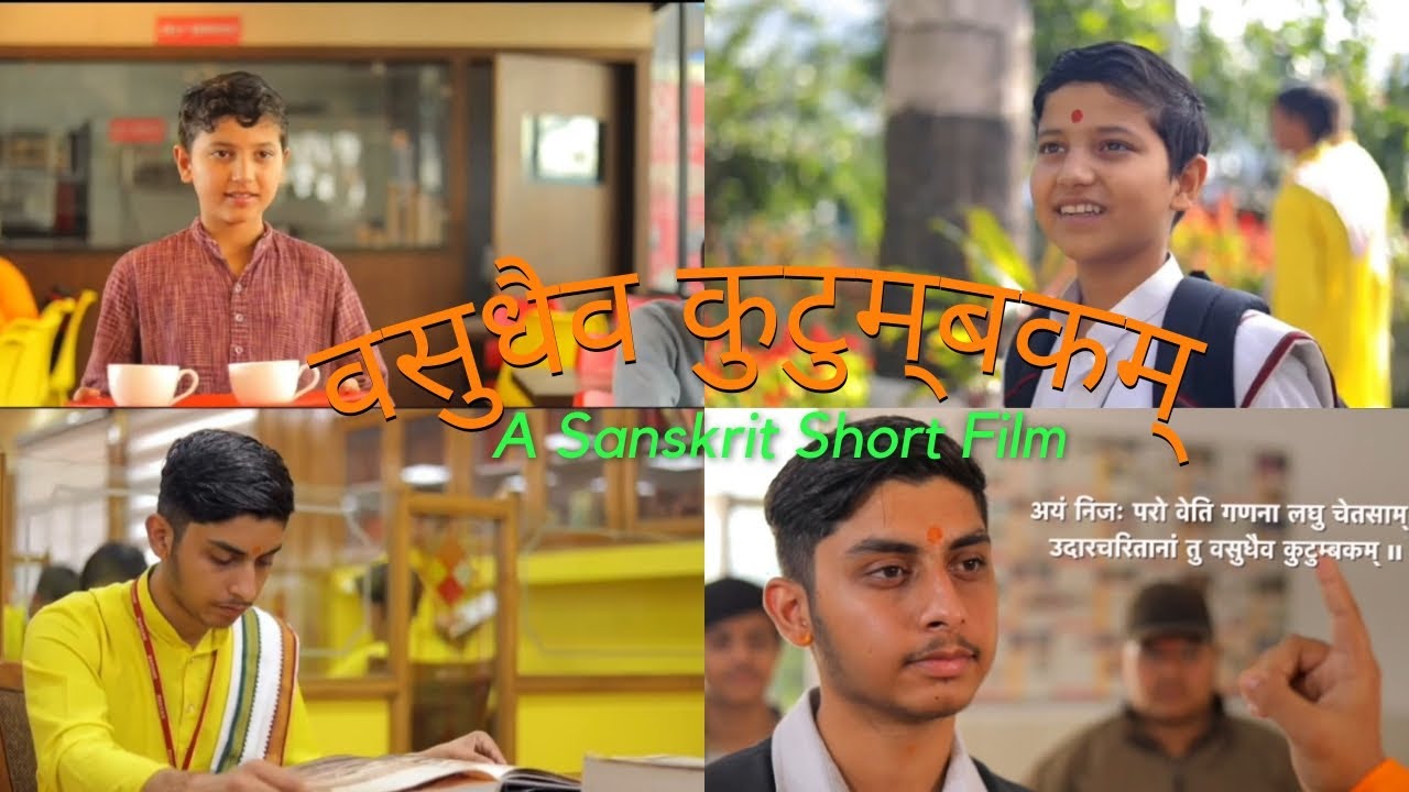 Vasudhaiva Kutumbakam A Sanskrit Short Film Performed by Students of Shri Mata Vaishno Devi GURUKUL