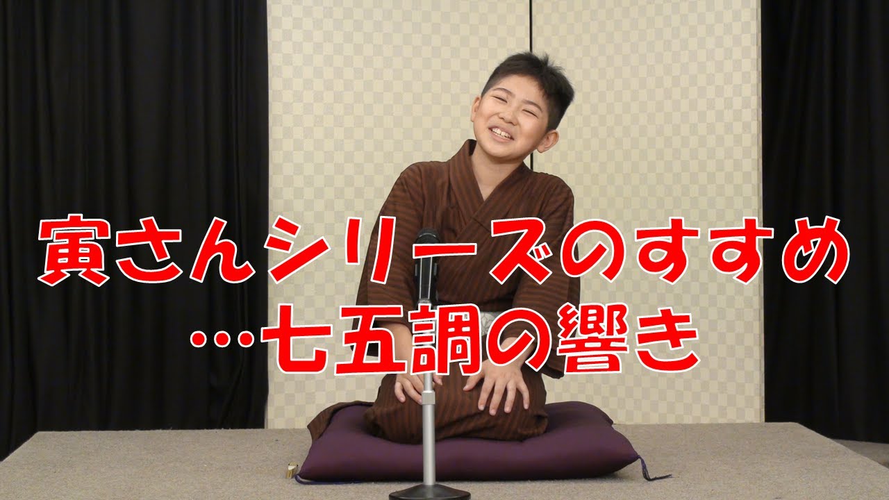 寅さんシリーズのすすめ&hellip;七五調の響き