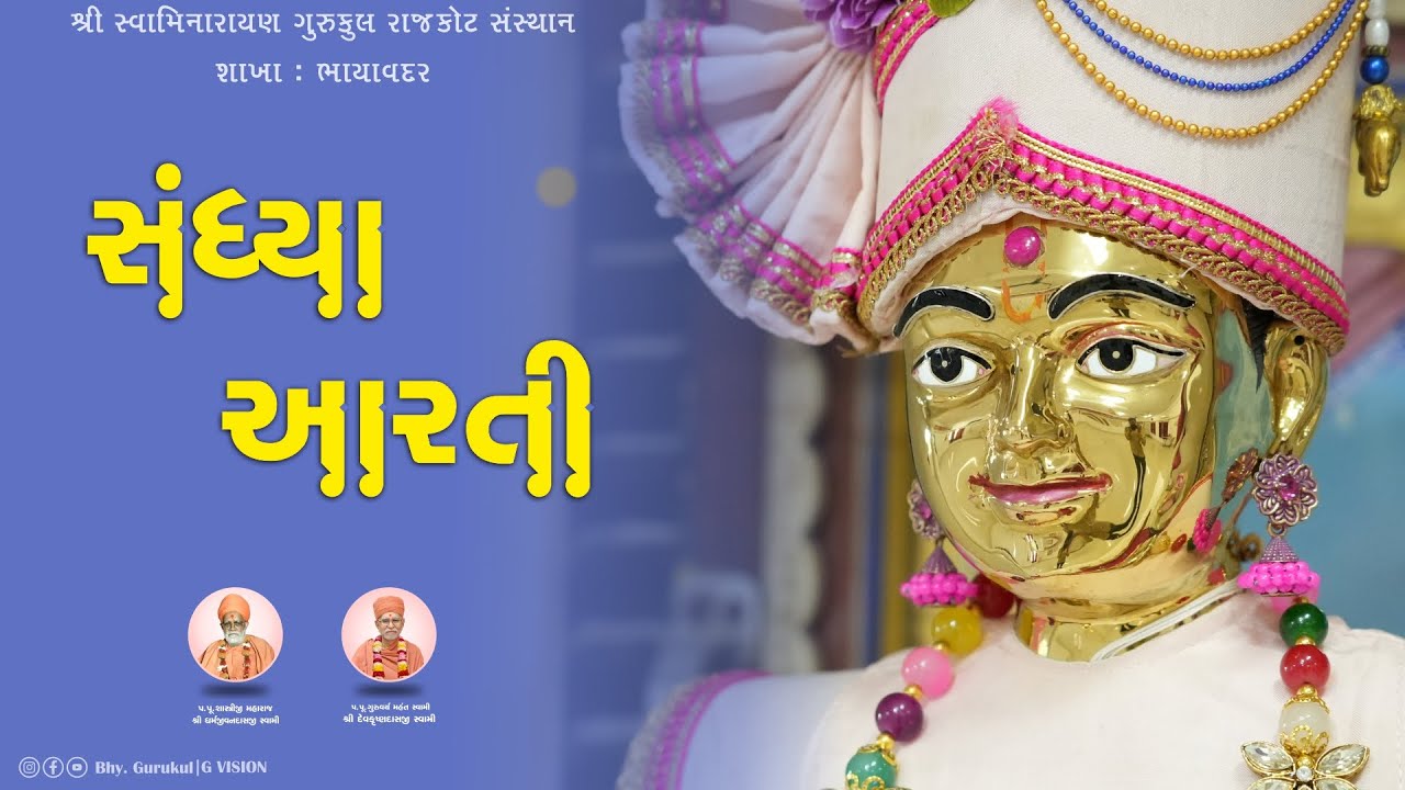 🔴Live || Sandhya Aarti || Stuti - Prarthna || Dhun - Kirtan || Katha - Varta ||  04-02-2026