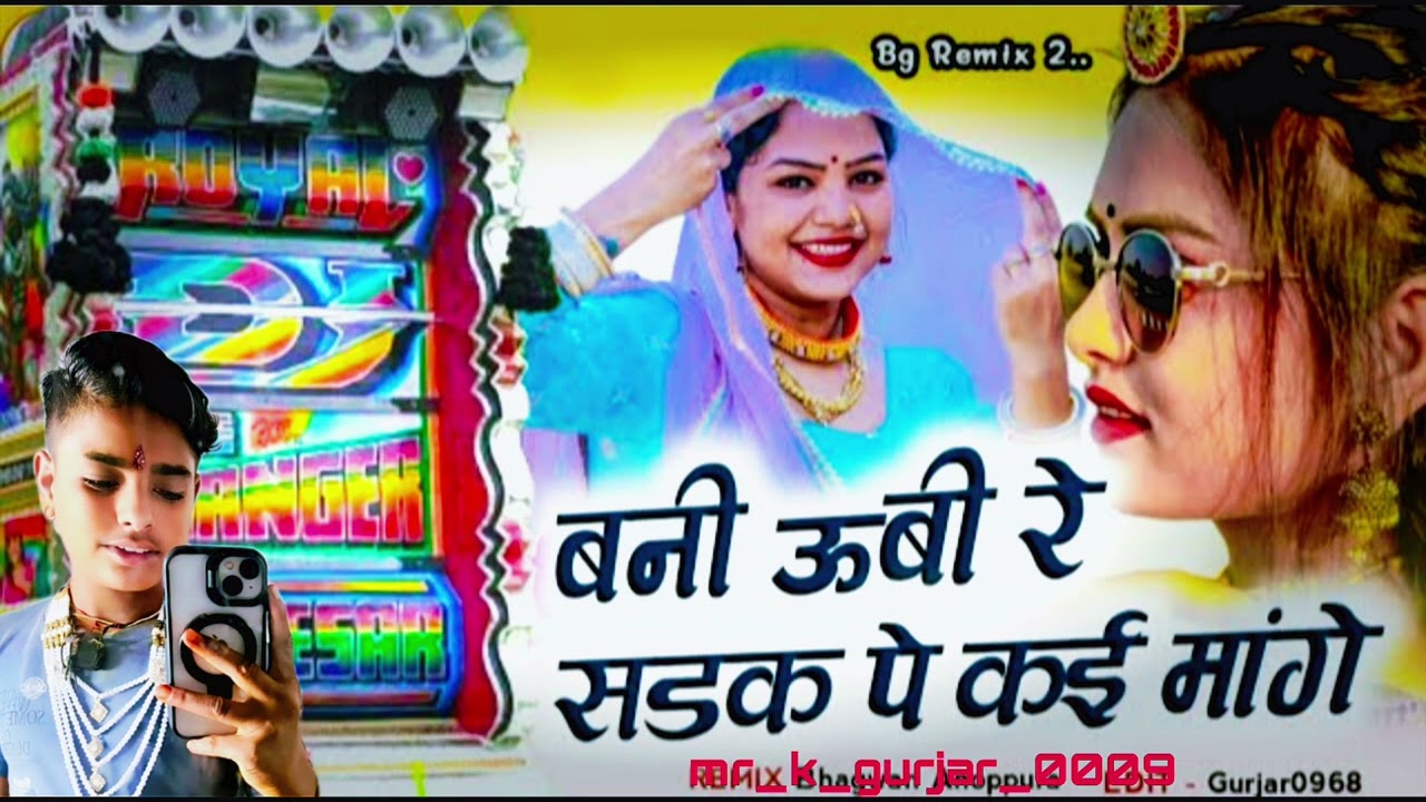 #Song बनी ऊबी रे सड़क पे कई मांगे 