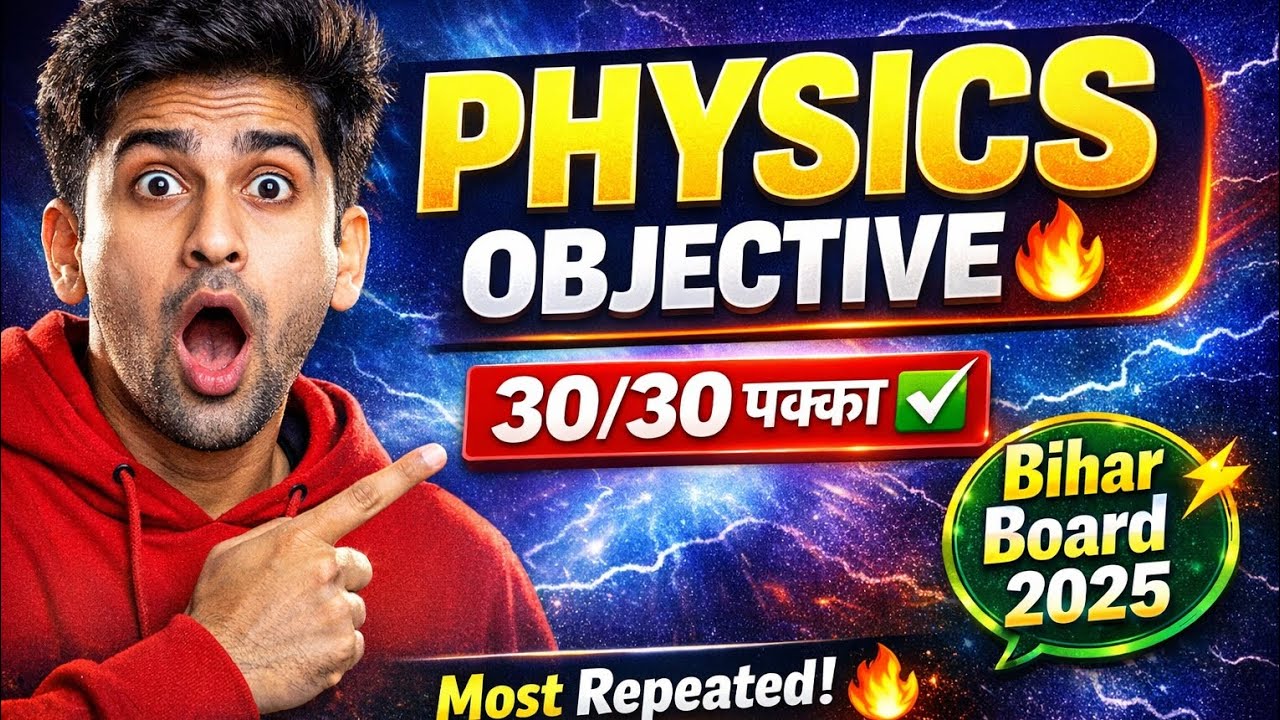 Bihar Board Class 12th Chemistry 🔥 30 Most Important Objective | Exam में यही आएगा | 2025