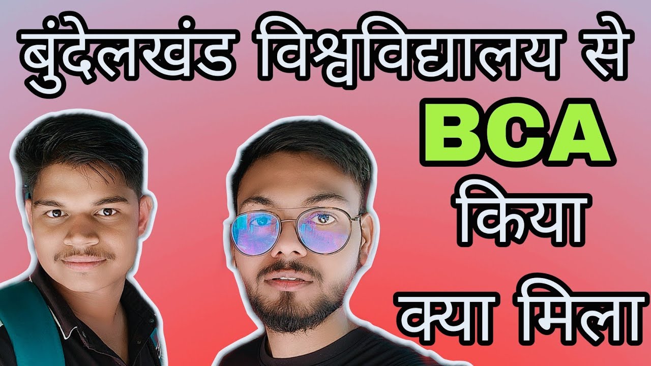 BCA छात्र ने बताई पूरी सच्चाई ! BCA from Bundelkhand University! Reality of placement,fees,Job