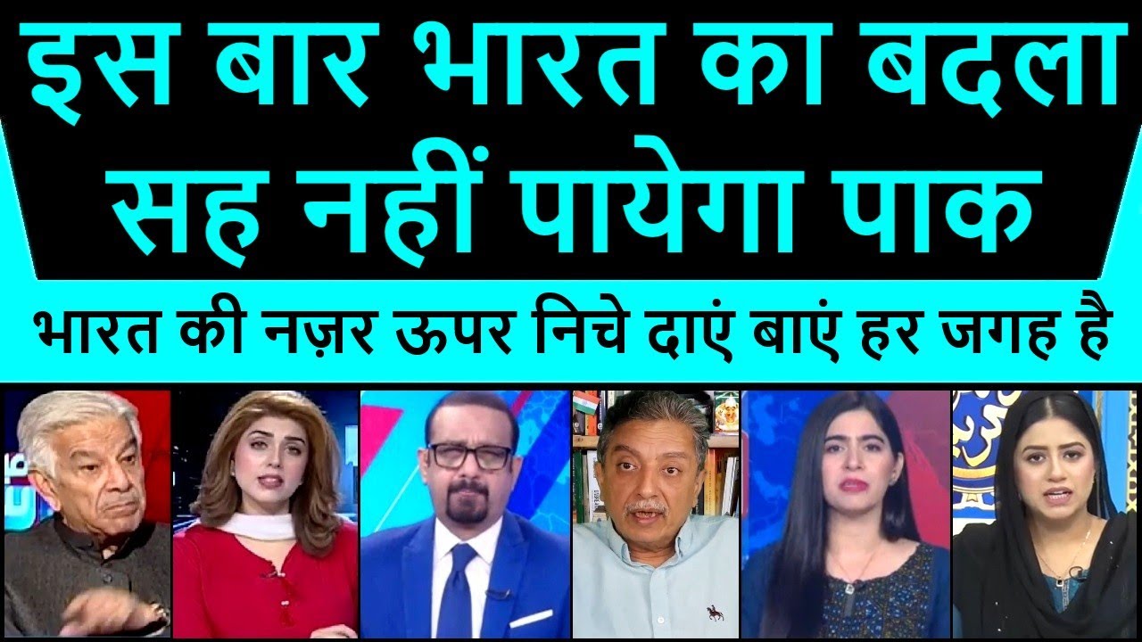 Iss baar bharat ka badla seh nhi payega pak