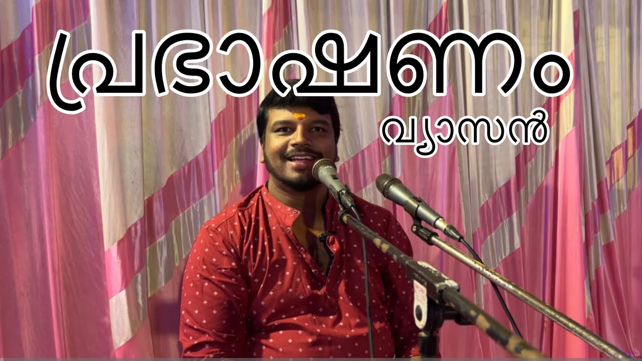 Prabhashanam vyasan