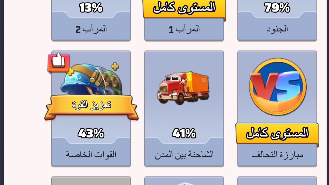 الحرب الأخيره  شرح عن تقنيه وسرع طريقه للt10