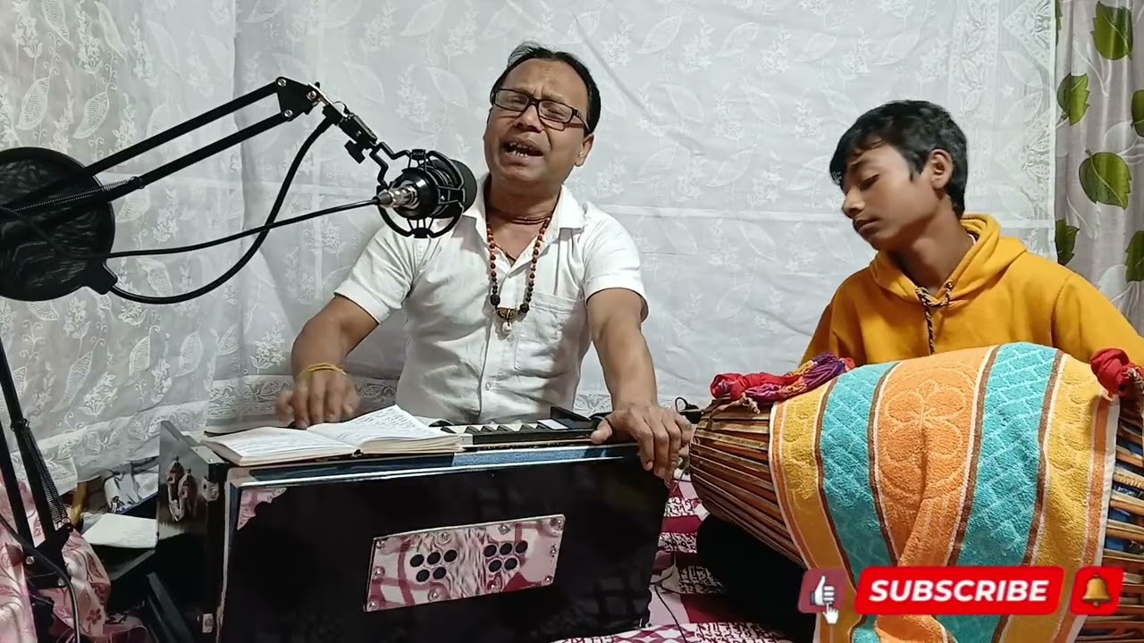 ।।আজ কেনো রে প্রানের সুবল।। গান শুরুকার রামা সরকার @RamaSarkarr40 #kirtansanchar #song #viralmusic #