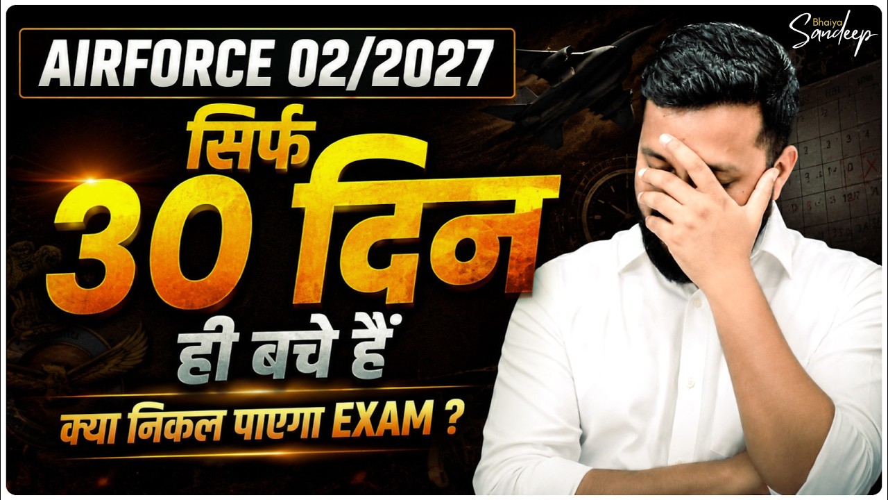 Airforce 02/2027 Exam Strategy | Only 30 Days Left! | Crack Plan by Sandeep Bhaiya