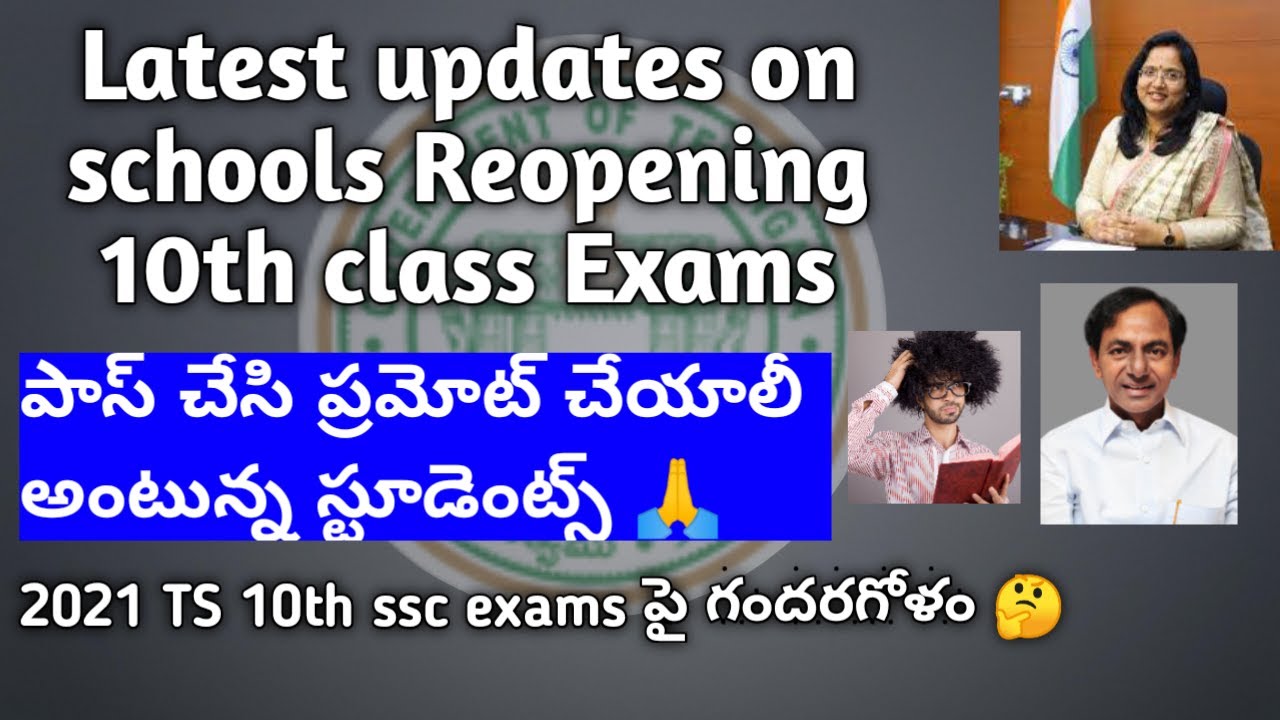 Latest updates on Telangana 10th class ssc board exams 2021 by Commissioner sriDevasena || TS SSC