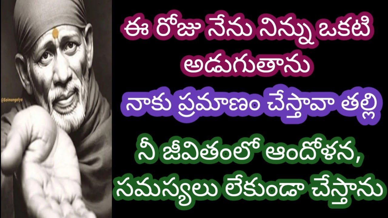 ఈ రోజు నిన్ను ఒక ప్రామిస్ అడుగుతాను చేస్తావా తల్లి నీ జీవితంలో ఆందోళన సమస్యలు లేకుండా చేస్తాను బిడ్డ