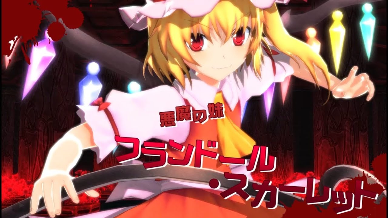 【Touhou Game】舞華蒼魔鏡 Extra【東方】