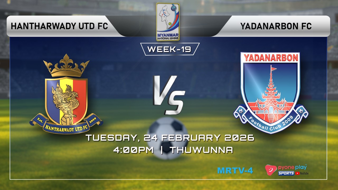 HANTHARWADY UTD FC Vs YADANARBON FC , MNL 2025-2026  (Week-19) ပွဲစဉ် တိုက်ရိုက်ထုတ်လွှင့်မှု