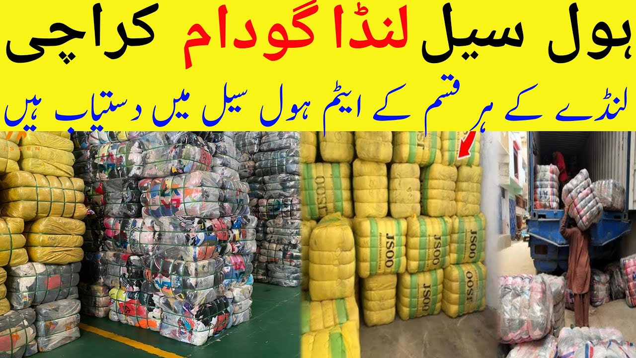 Imported Lunda Godam Karachi | Shershah Lunda Market Karachi | Kamal Lunda Godam Karachi