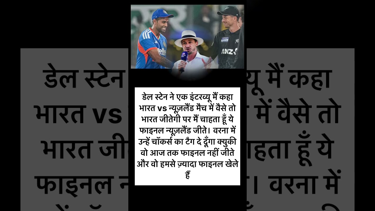 वर्ल्डकप फाइनल के लिए हुई भविष्यवाणी #shorts #viral #trending #cricket #2026 #worldcup #t20worldcup